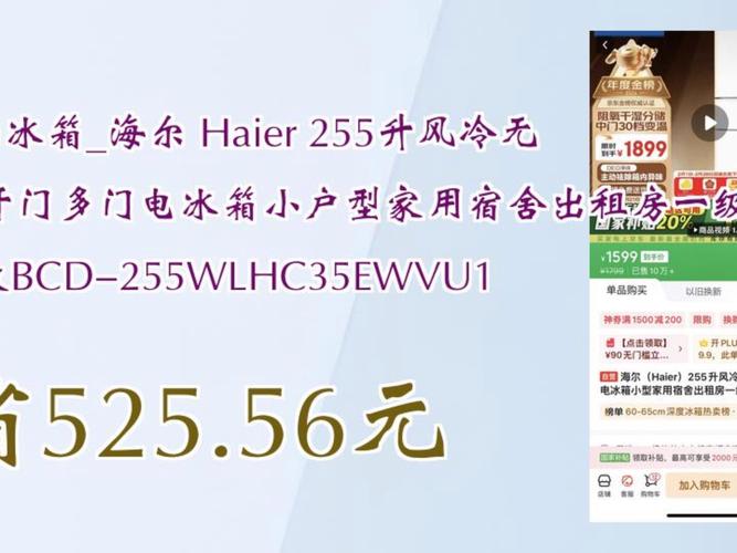 海尔冰箱修热线电话是多少？-第2张图片-索能光电网