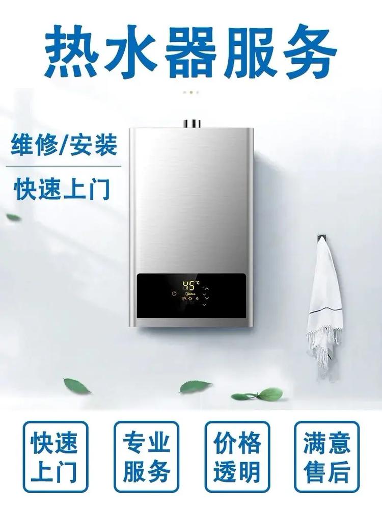 热维修热水器电话哪里找？-第3张图片-索能光电网