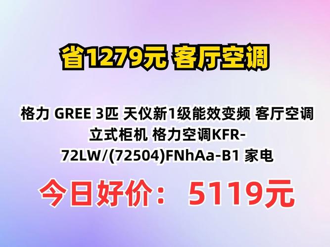 沈阳格力电话号码怎么查？-第3张图片-索能光电网