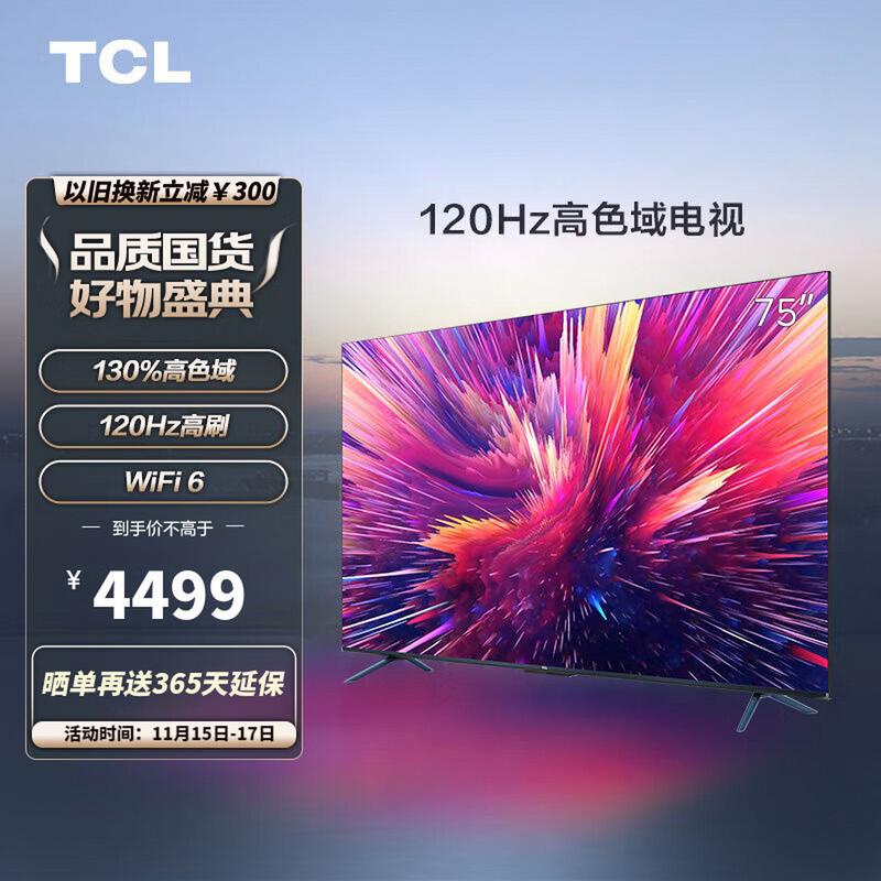 东芝彩电售后电话是多少？-第3张图片-索能光电网