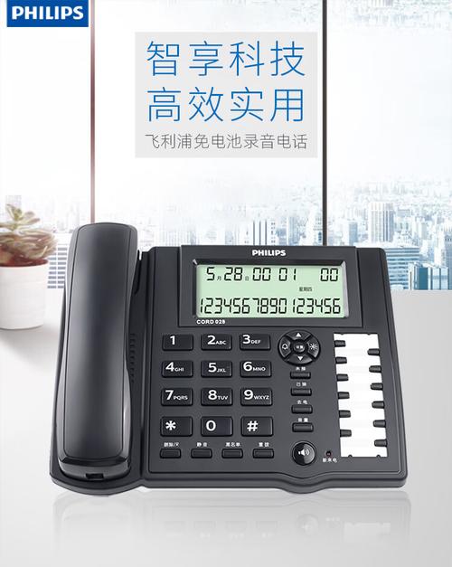 飞利浦客服电话是多少?-第3张图片-索能光电网 飞利浦客服电话是多少?-第3张图片-索能光电网