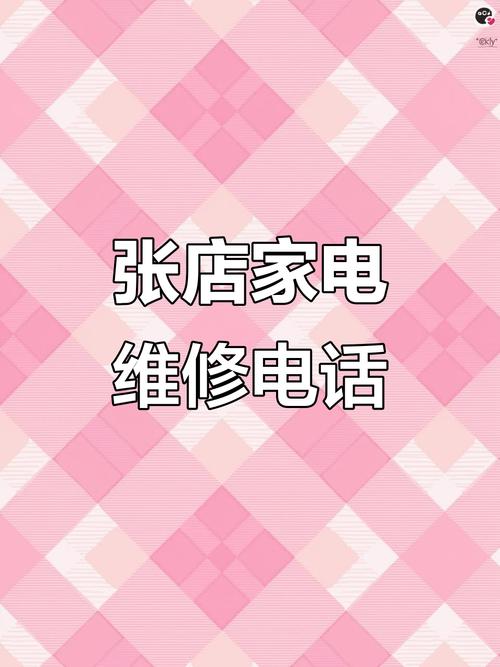 上门修电器电话多少？-第3张图片-索能光电网