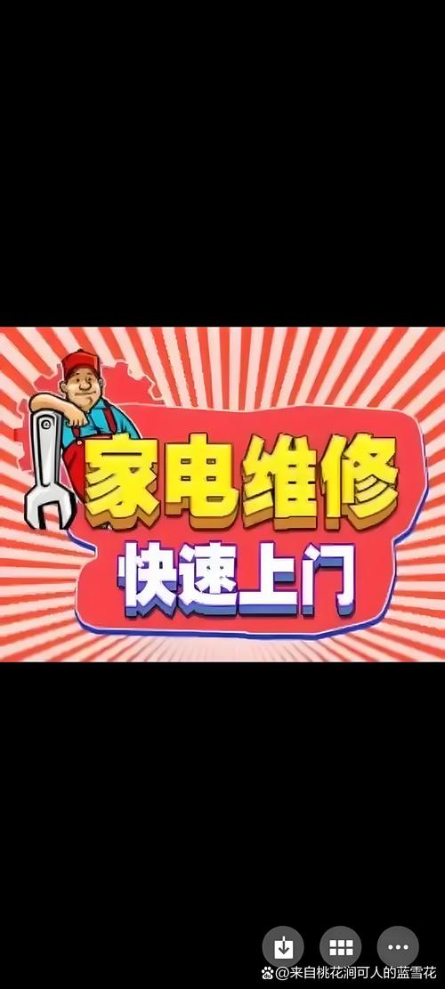 家电维修售后服务电话多少？-第3张图片-索能光电网