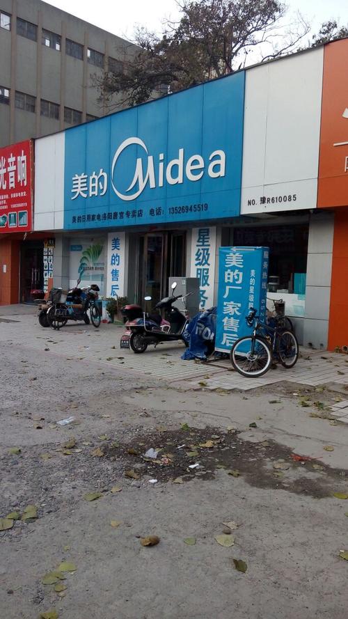 河南美的售后维修电话是多少？-第3张图片-索能光电网