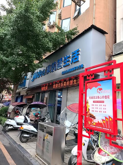 河南美的售后维修电话是多少？-第2张图片-索能光电网