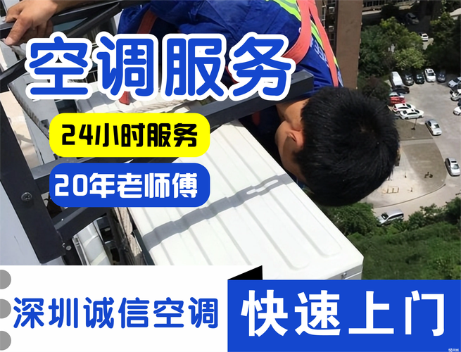 龙岗拆装空调上门电话是多少？-第2张图片-索能光电网