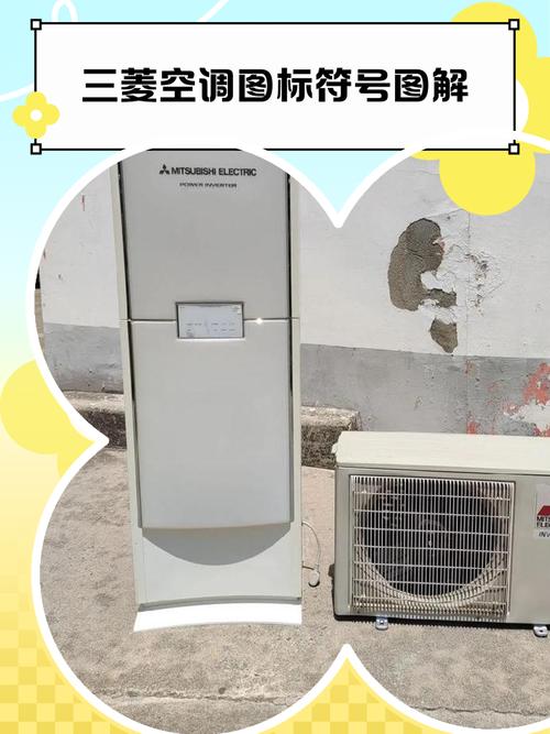 三菱空调广州电话是多少?-第3张图片-索能光电网 三菱空调广州电话是多少?-第3张图片-索能光电网