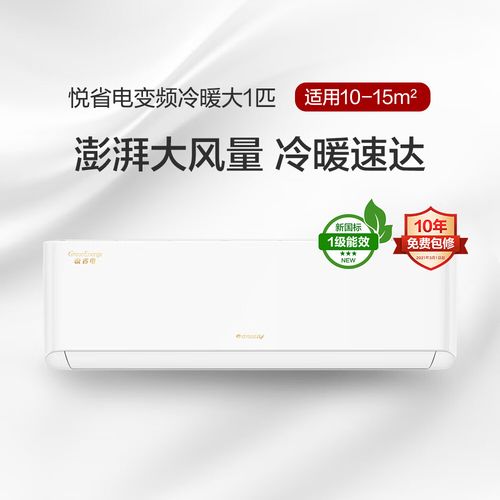 长沙格力空调投诉电话是多少？-第2张图片-索能光电网