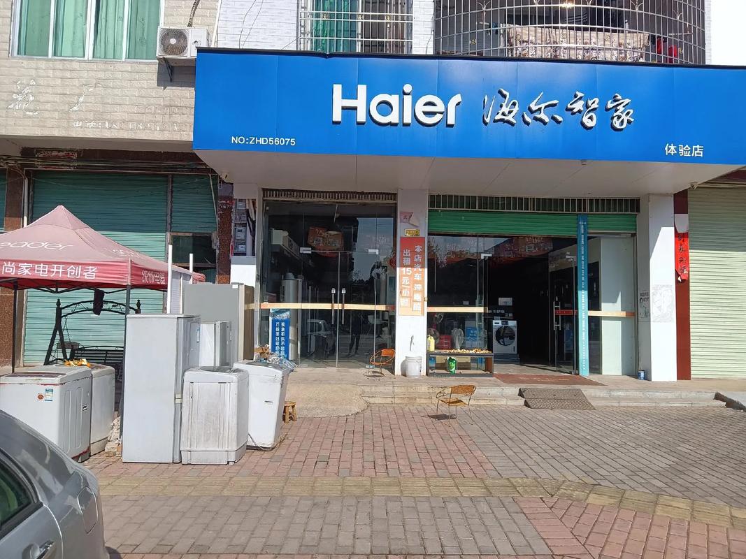 南京海尔电视地址电话哪里能查到?-第2张图片-索能光电网 南京海尔电视地址电话哪里能查到?-第2张图片-索能光电网