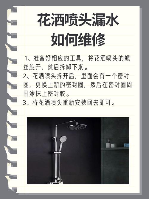 花洒连接处漏水，自己能修吗？-第2张图片-索能光电网