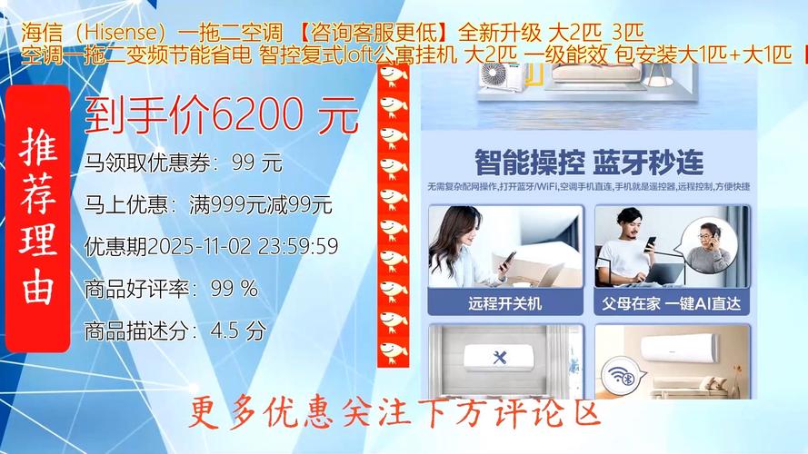 海信变频空调安装电话是多少？-第2张图片-索能光电网