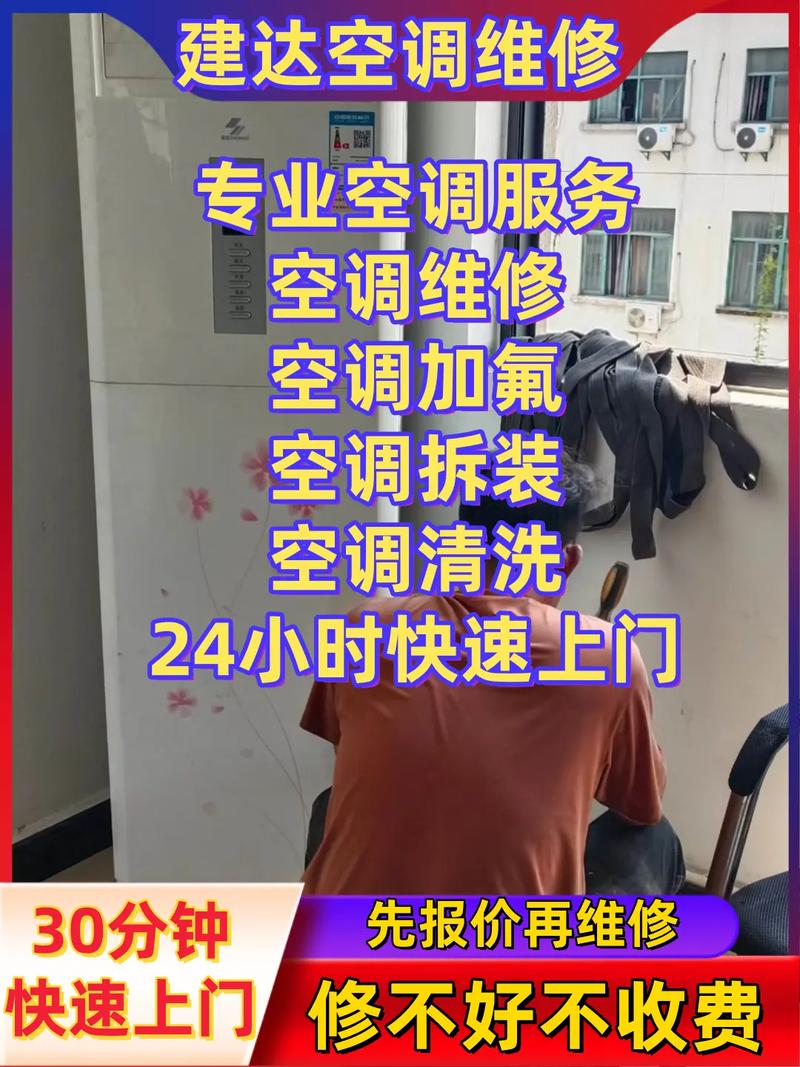 西安安装空调电话多少？-第2张图片-索能光电网