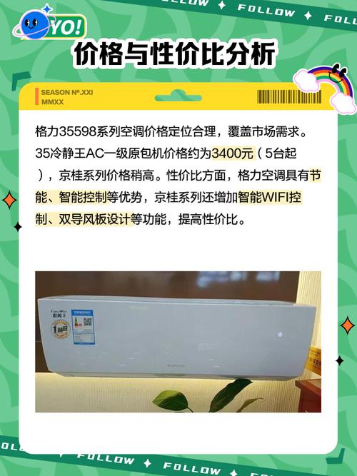 昆山格力空调营销电话靠谱吗？-第1张图片-索能光电网