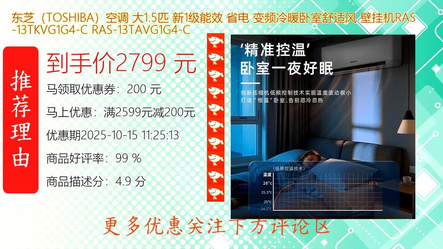 东芝挂式空调报修电话是多少？-第3张图片-索能光电网