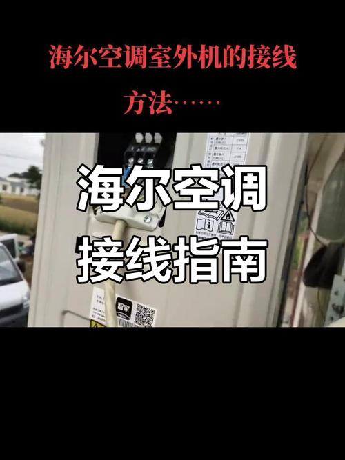海尔空调内机外盖怎么拆？-第1张图片-索能光电网