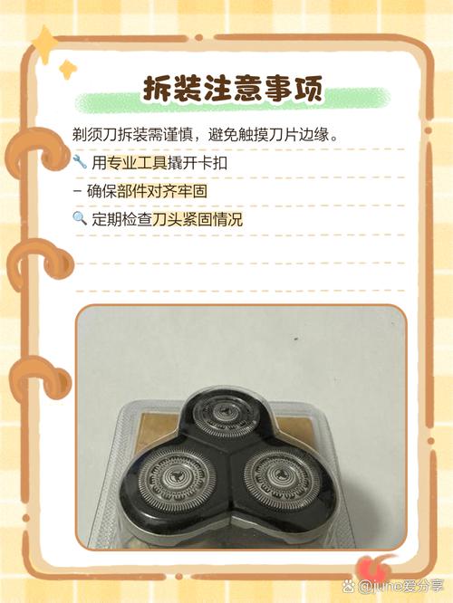 奔腾剃须刀刀盖怎么装？-第2张图片-索能光电网