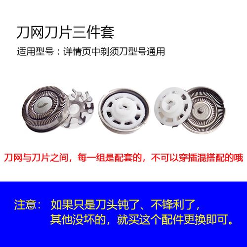 奔腾剃须刀刀盖怎么装？-第3张图片-索能光电网