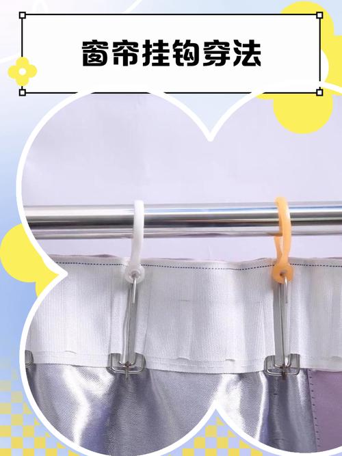 窗帘挂钩掉了怎么按回去？-第1张图片-索能光电网