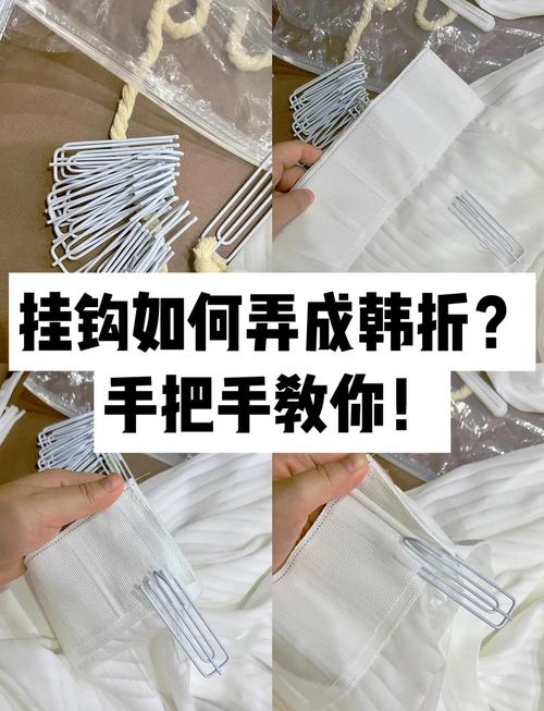 窗帘挂钩掉了怎么按回去？-第2张图片-索能光电网
