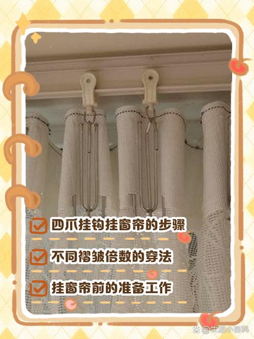 窗帘挂钩掉了怎么按回去？-第3张图片-索能光电网