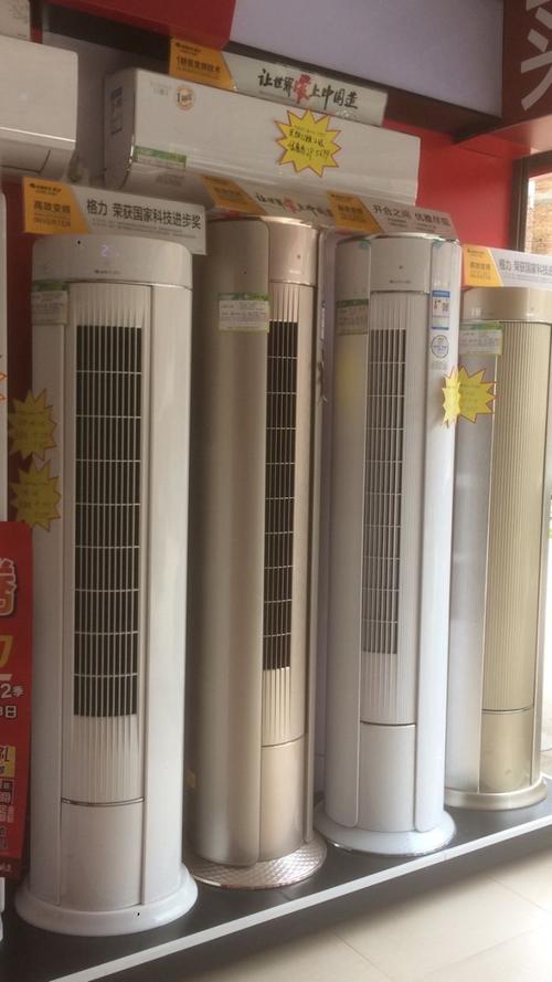 淄博利群格力专卖电话是多少?-第2张图片-索能光电网 淄博利群格力专卖电话是多少?-第2张图片-索能光电网