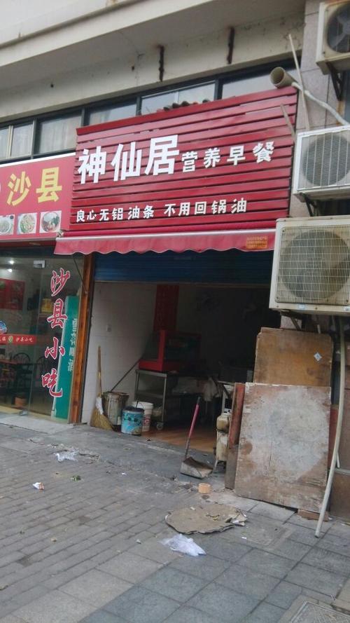 神仙居服务中心电话是多少？-第3张图片-索能光电网