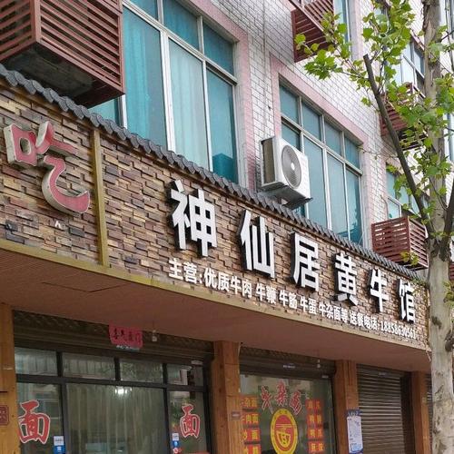 神仙居服务中心电话是多少？-第2张图片-索能光电网