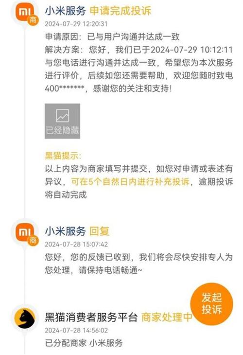 来米售后服务电话是多少？-第1张图片-索能光电网