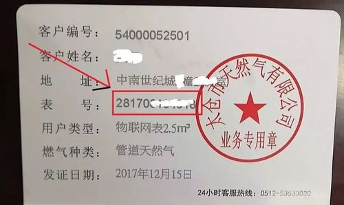 太仓煤气维修电话是多少？-第2张图片-索能光电网