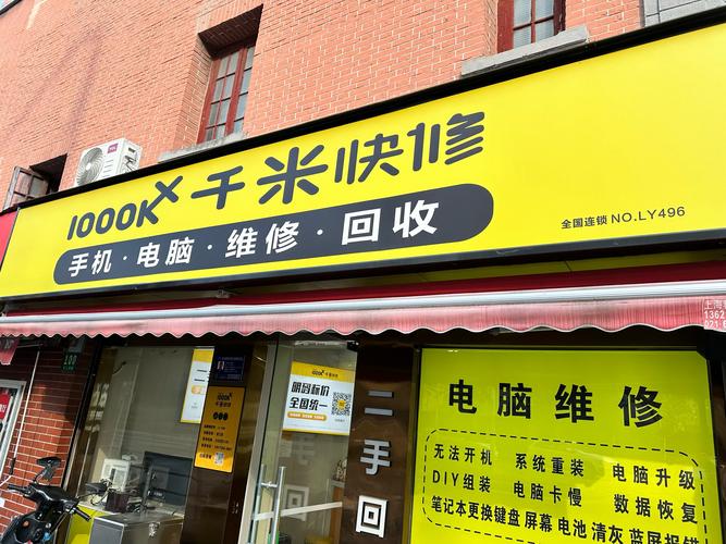 ThinkPad维修服务点电话是多少?-第1张图片-索能光电网 ThinkPad维修服务点电话是多少?-第1张图片-索能光电网