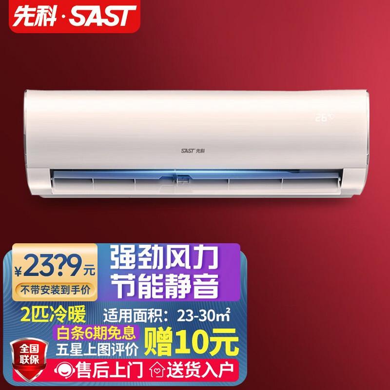 先科空调官网售后电话是多少？-第3张图片-索能光电网