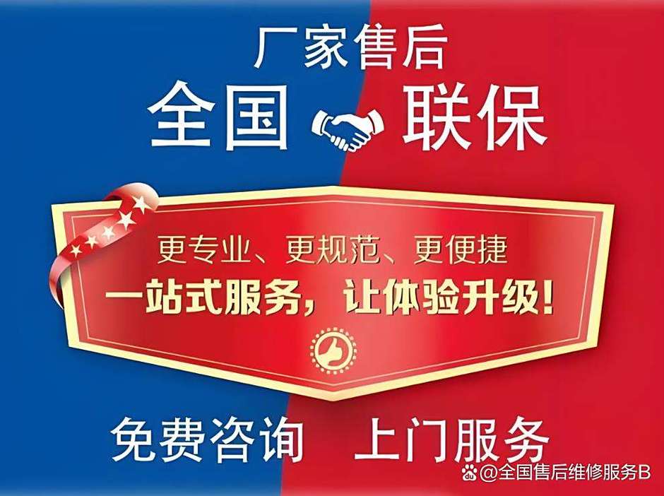 康佳维修服务电话是多少？-第1张图片-索能光电网
