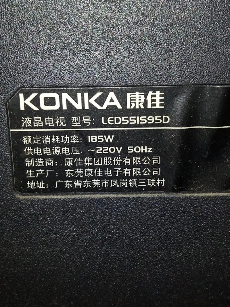 康佳维修服务电话是多少？-第2张图片-索能光电网