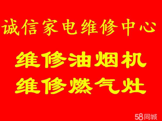 燃气灶坏了怎么修？维修电话多少？-第2张图片-索能光电网