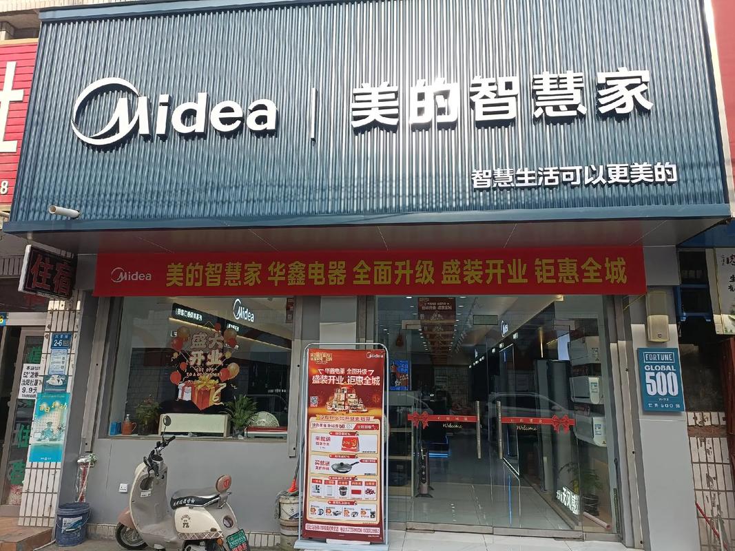 重庆美的经销商电话多少？-第1张图片-索能光电网