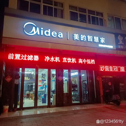 杭州美的办事处电话是多少？-第3张图片-索能光电网