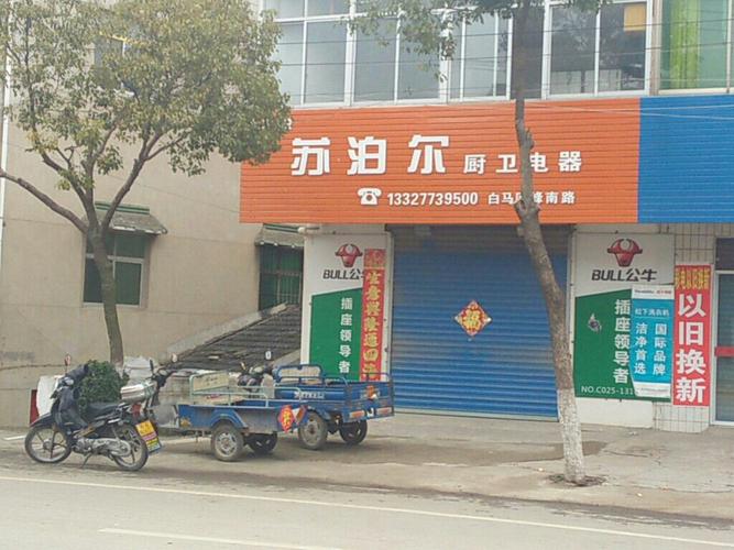 南京苏泊尔维修电话是多少？-第3张图片-索能光电网