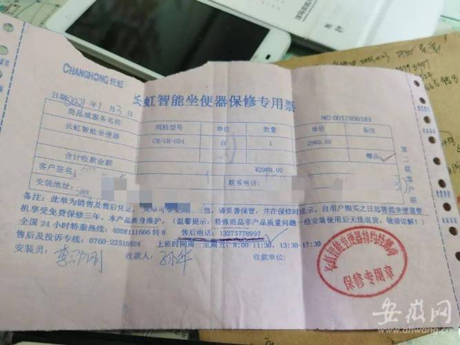 合肥长虹彩电客服电话是多少？-第3张图片-索能光电网