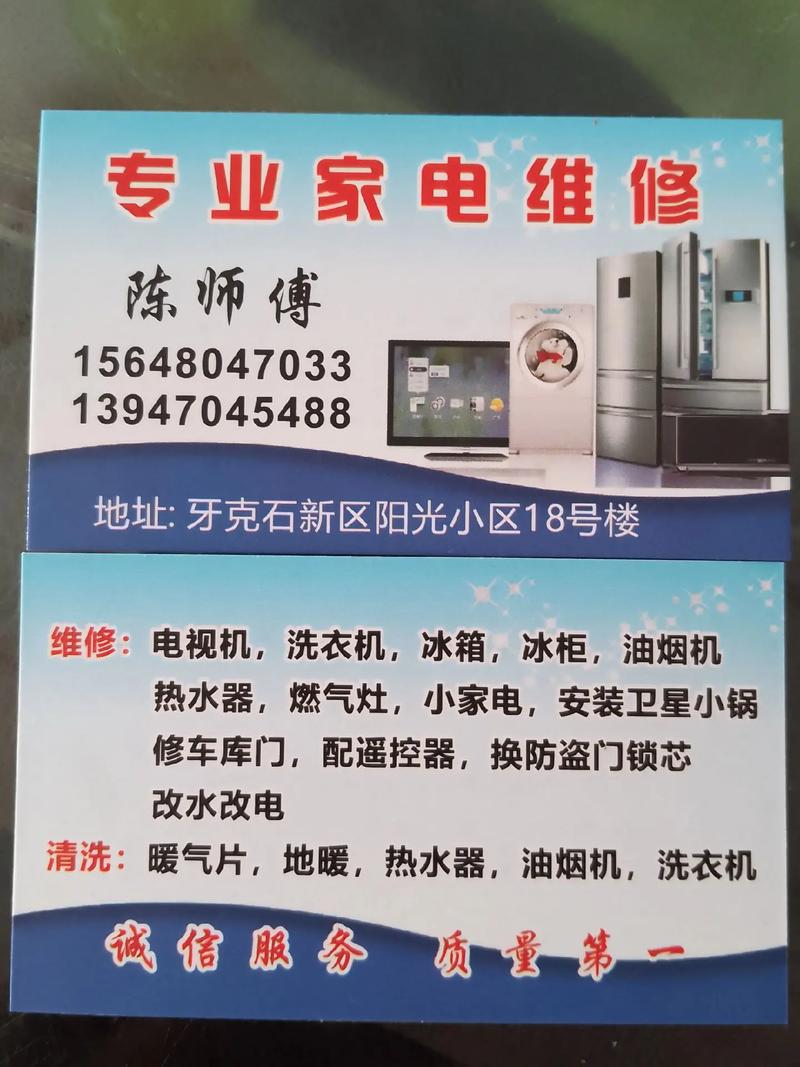 南宁家电售后服务电话是多少？-第2张图片-索能光电网