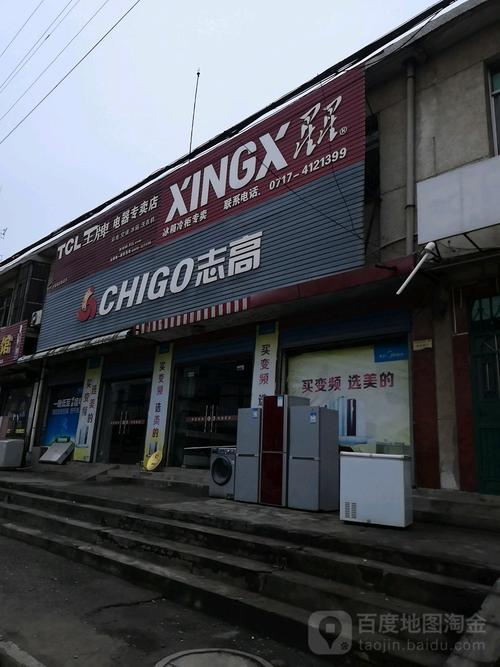 宜昌志高客服维修电话是多少？-第2张图片-索能光电网