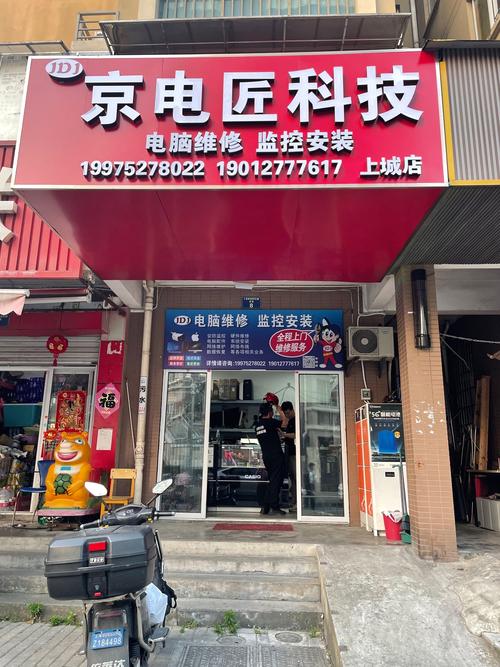 舟山易修电脑科技电话是多少？-第2张图片-索能光电网