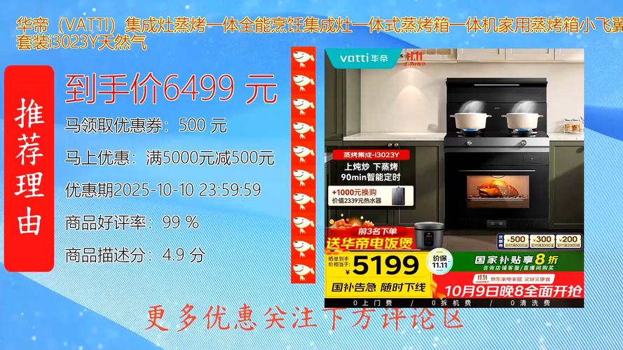 深圳华帝灶具售后电话是多少？-第3张图片-索能光电网