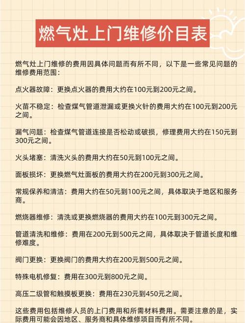 莆田灶具售后服务电话是多少？-第1张图片-索能光电网