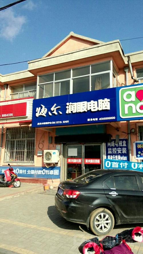 威海海尔电视维修电话是多少？-第3张图片-索能光电网