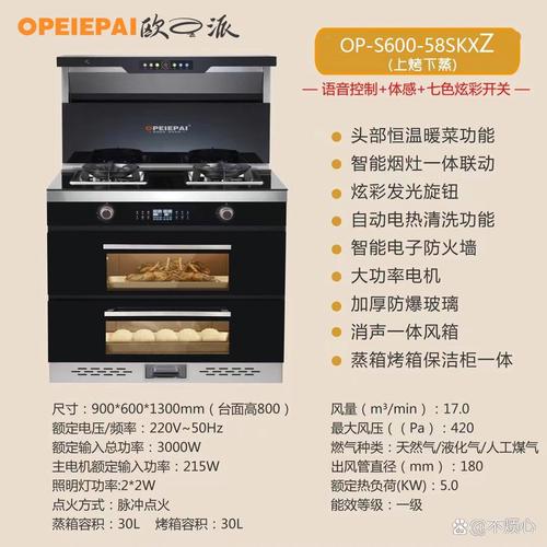 欧恒集成灶武汉电话是多少？-第3张图片-索能光电网