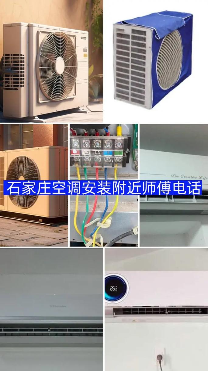 长安区空调修理电话是多少？-第1张图片-索能光电网