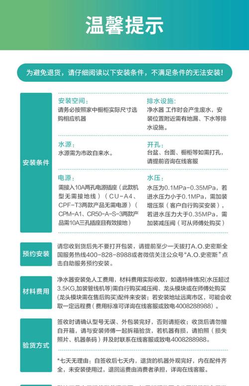 杭州史密斯售后服务电话是多少？-第2张图片-索能光电网