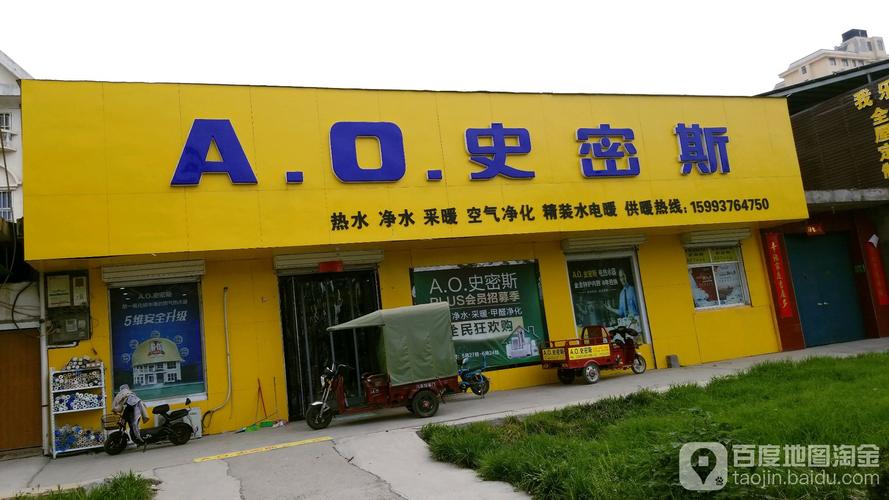 杭州史密斯售后服务电话是多少？-第3张图片-索能光电网