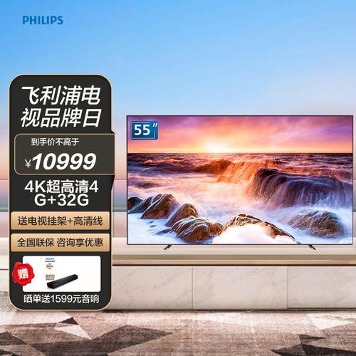 飞利普电视机售后电话是多少？-第2张图片-索能光电网