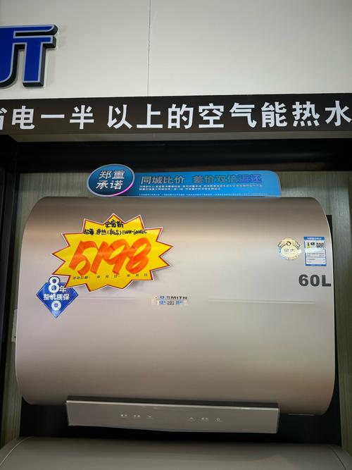 阳谷史密斯热水器电话是多少？-第1张图片-索能光电网